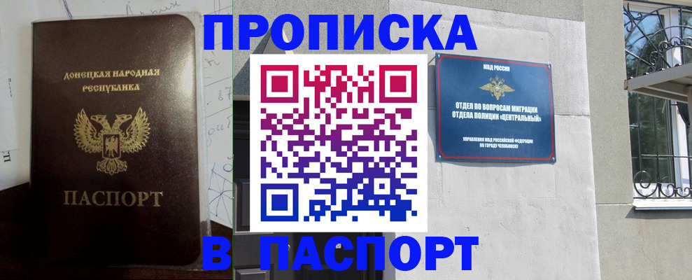 регистрация в Шебекино