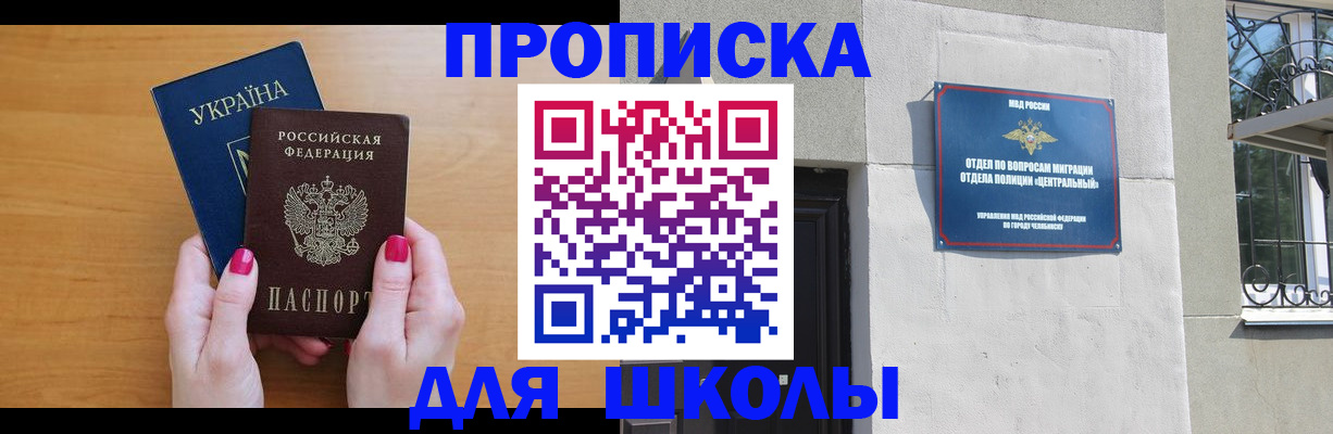 прописка для кредита в Шебекино